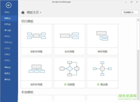 mindmanager16激活码生成器 永久免费版_32/位64位 0