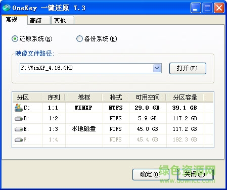 OneKeyGhost(一键系统恢复还原) v8.1.1.930官方正式版 1