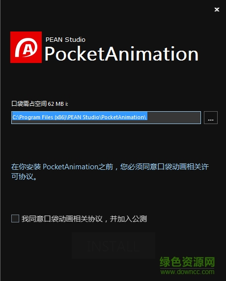 口袋动画官方版(ppt源文件) v5.2.11.0 最新免费版 0