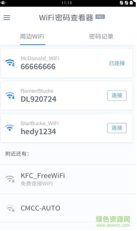 WiFi密码查看器加强版app v1.0.1.56 安卓版 0