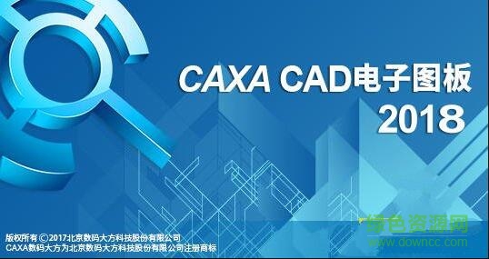 caxacad2018正式文件 最新免费版_32/64位 0