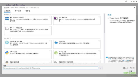 vs2017社区版离线