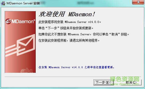 MDaemon邮件服务器 v17.0.0 官方最新版 0