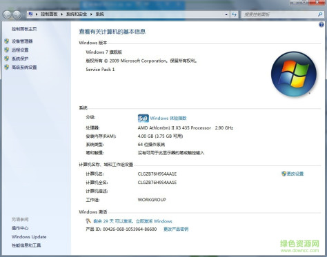 windows7 sp1补丁包(Win7补丁汇总) 64位官方离线版 0