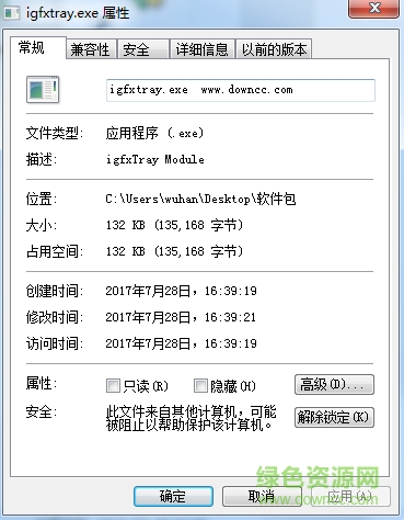 igfxtray.exe文件  0