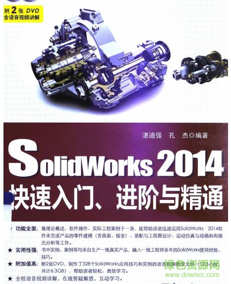 solidworks 2014 pdf(从入门到精通) 高清电子扫描版 0