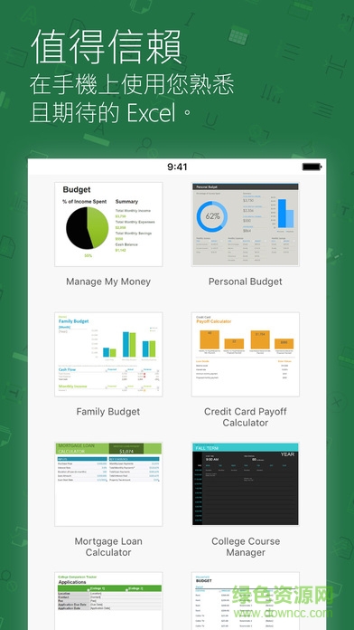 Microsoft Excel苹果app v2.72  iPhone版 1