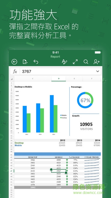 Microsoft Excel苹果app v2.72  iPhone版 0