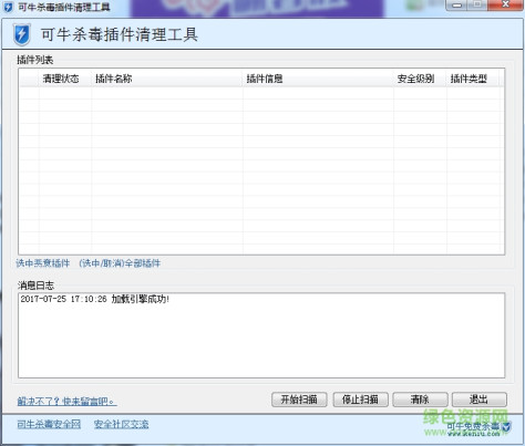 可牛杀毒插件清理工具 v1.0 绿色免费版 0