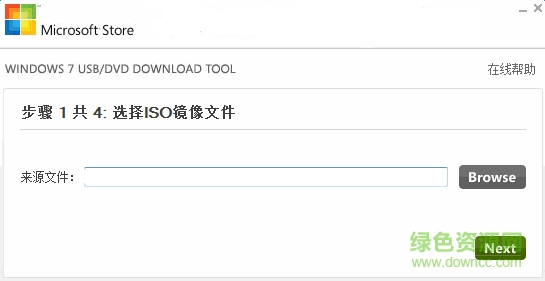 Windows7 USB/DVD Download Tool(U盘安装Win7工具) 汉化版 0