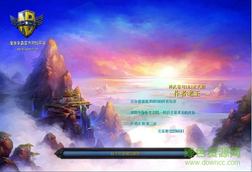 神武苍穹1.15无cdp闪版  0