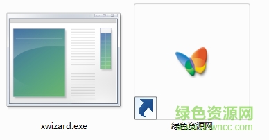 xwizard.exe软件  0