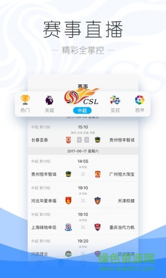 pptv聚力视频努比亚尊享版 v6.0.0 会员专享版 2