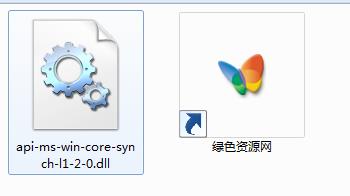 api-ms-win-core-synch-l1-2-0.dll下载