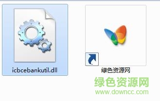 icbcebankutil.dll下载