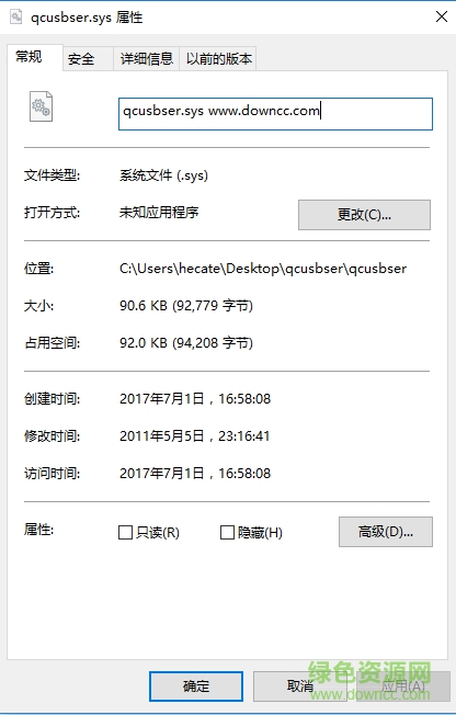 qcusbser.sys驱动 免费版 0