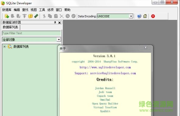 sqlite developer中文版(sqlite数据库管理) v4.0.0.528 最新免费版 0