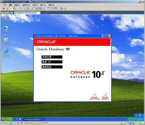 oracle 10g win7 64位 官方精简版0