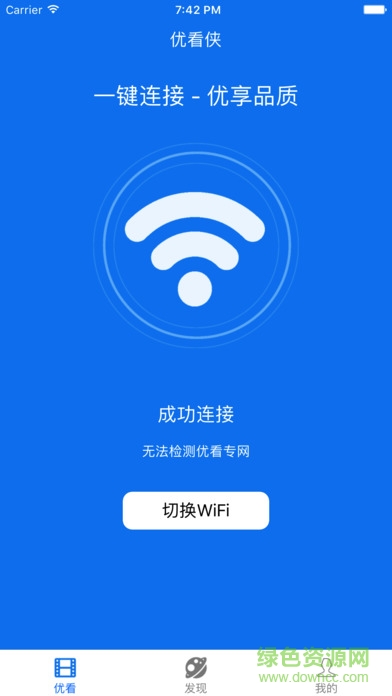 优看侠ios客户端 v2.1 iphone免登录版 2