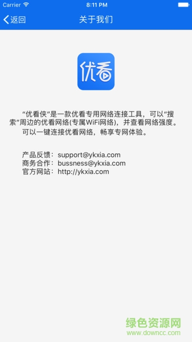 优看侠ios客户端 v2.1 iphone免登录版 1