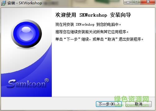 skworkshop(显控SK编程软件) v5.0.2.1官方版 1