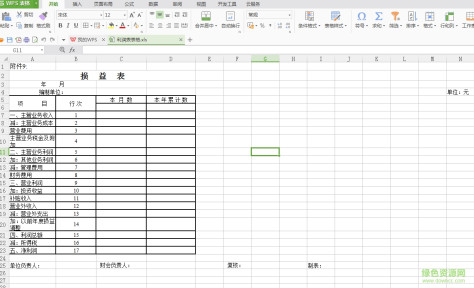 利润表模板电脑版