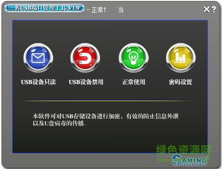 win7端口管理工具