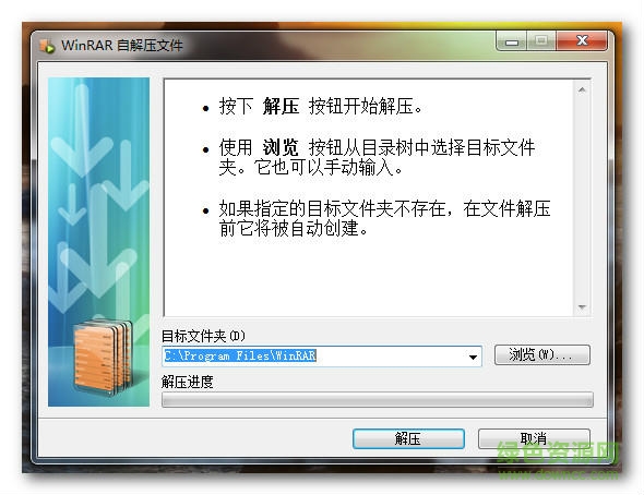 winrar rarreg.key 64/32位_v5.4 免费版 0