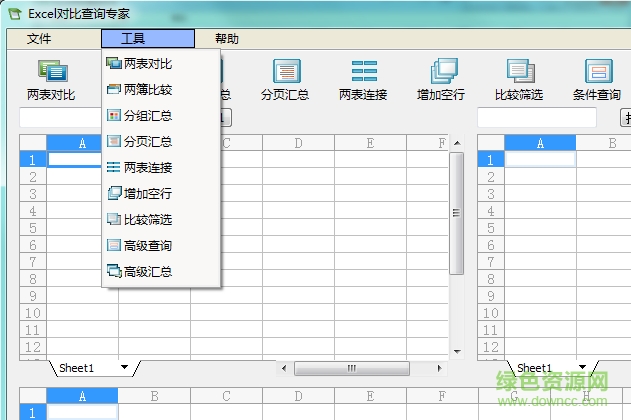 Excel对比查询专家最新版 v2.0 绿色版 0