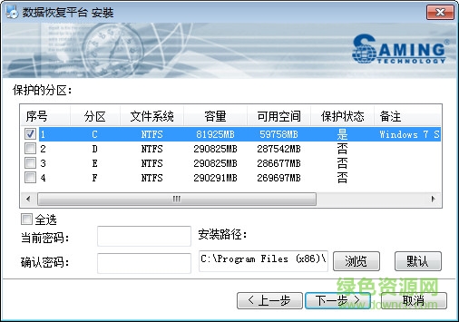 三茗数据粉碎机 v1.1 官网版 0