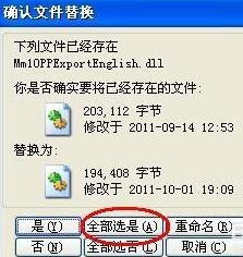 MindManager2012汉化包