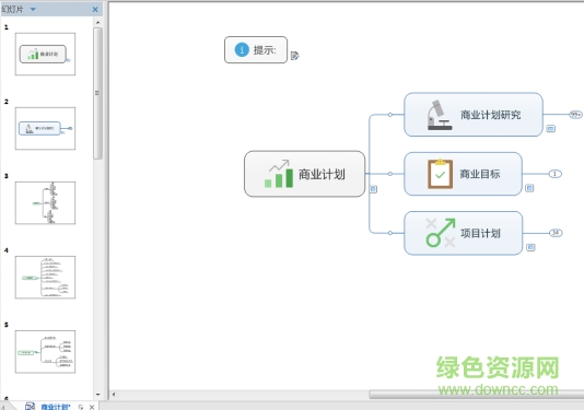 mindmanager2014