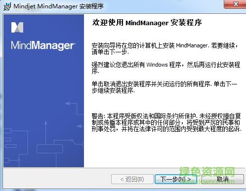 mindmanager2016正式版64