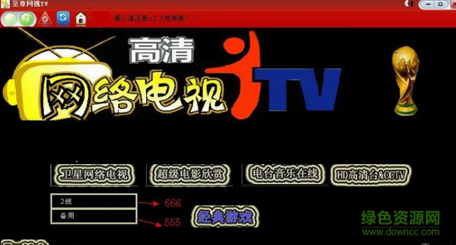 至尊网视tv