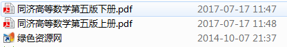 高等数学第五版pdf