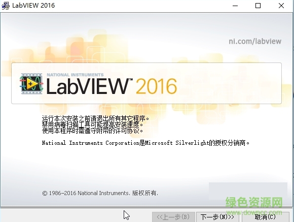 labview2016中文