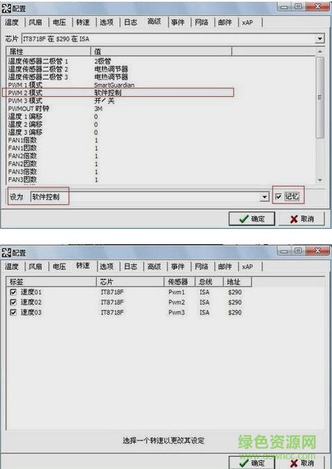 speedfan4.37中文版