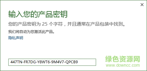 microsoft project2013正式版