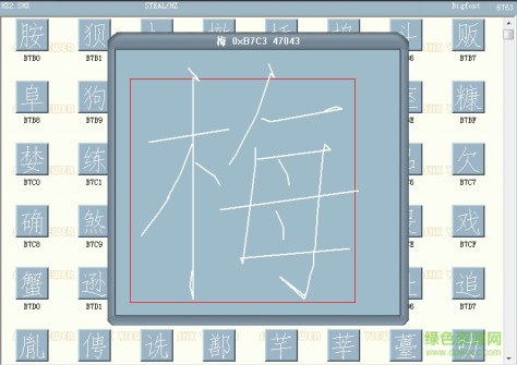 shx2.shx字体免费下载