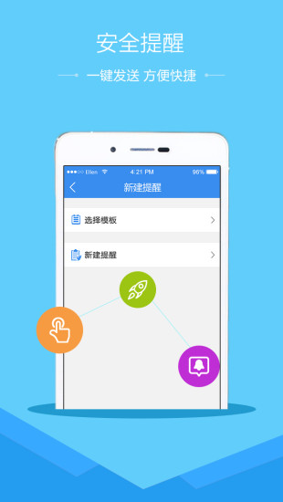 厦门市学校安全教育平台管理系统 v1.2.0 免费版 0