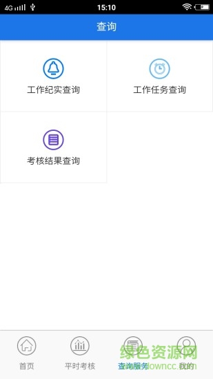台州平时考核系统手机版 v201705051.1 安卓版1