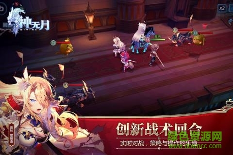 盛大神无月手游 v0.58 安卓官网版 0