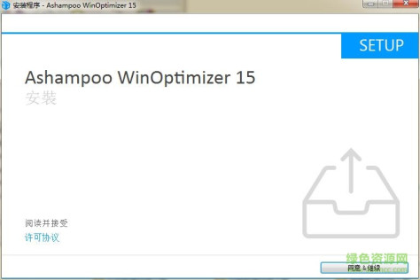 winoptimizer 15