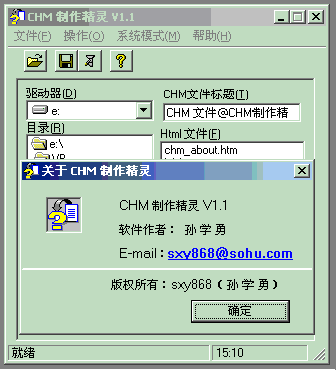 CHM制作精灵修改版 v1.18 免费版 0