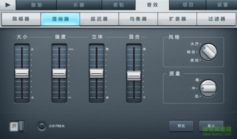 flstudio ios免费版 v4.4.1 官方手机版 3