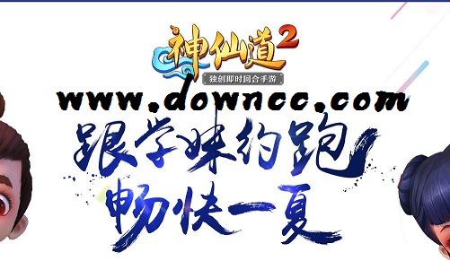 神仙道2手游在哪下载?神仙道2手游官网-神仙道2手游百度/九游/腾讯版