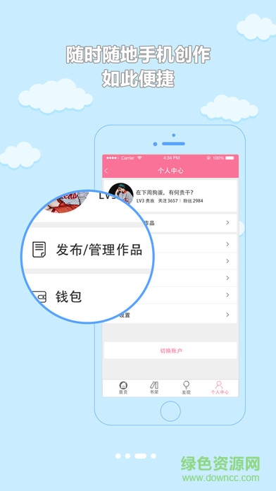 书耽ios系统 v2.4.0 官方版 2