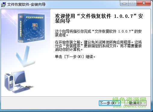 天艾达文件恢复软件 v1.0.07 官方最新版 0