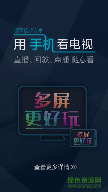 河南有线糖果盒子app