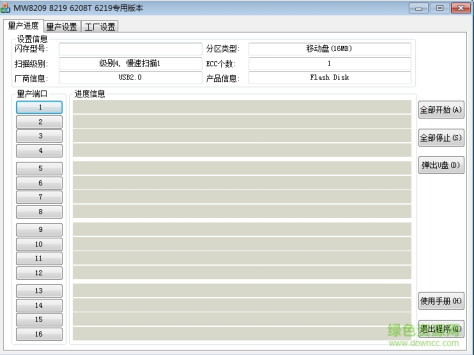 迈科微mw8209量产工具 v1.5.1.4 最新版 0